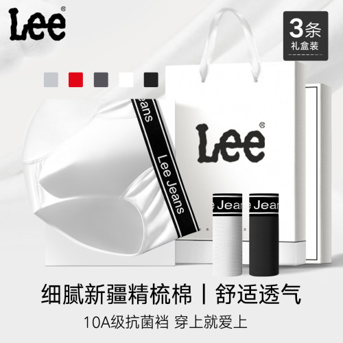 Lee李牌细腻新疆棉三角内裤男士