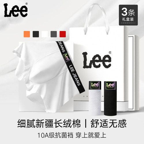 Lee李牌细腻新疆棉男内裤10A抗菌