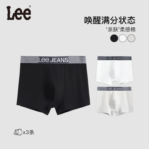 品牌平角内裤Lee物美价廉