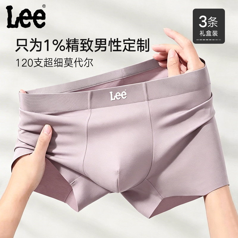 【尊贵系列】Lee120支莫代尔内裤
