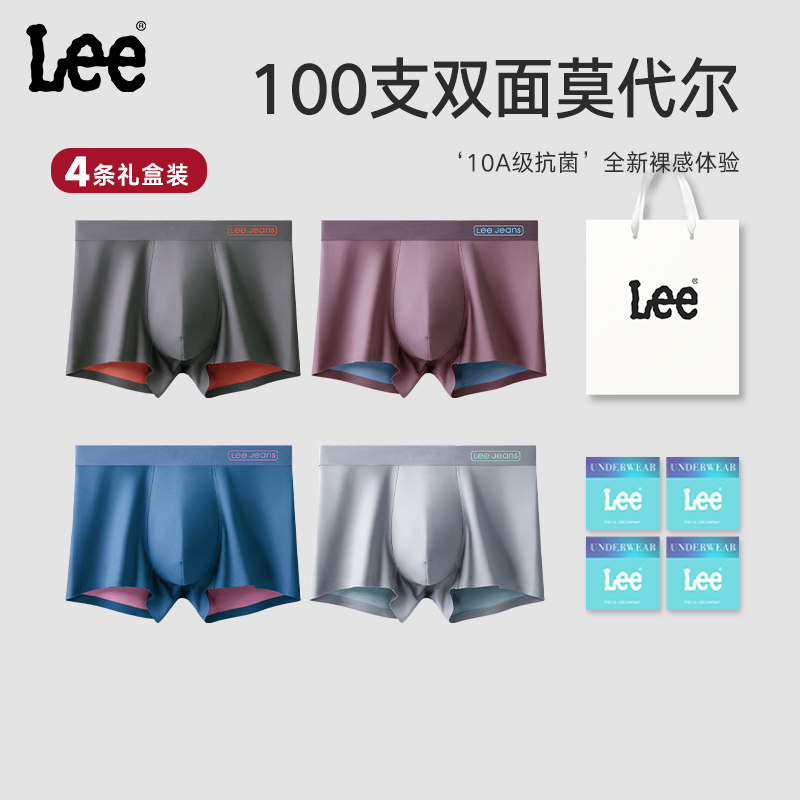 【100支双面零感】Lee李牌男内裤桑蚕丝10A级抗菌裆无痕四角平角