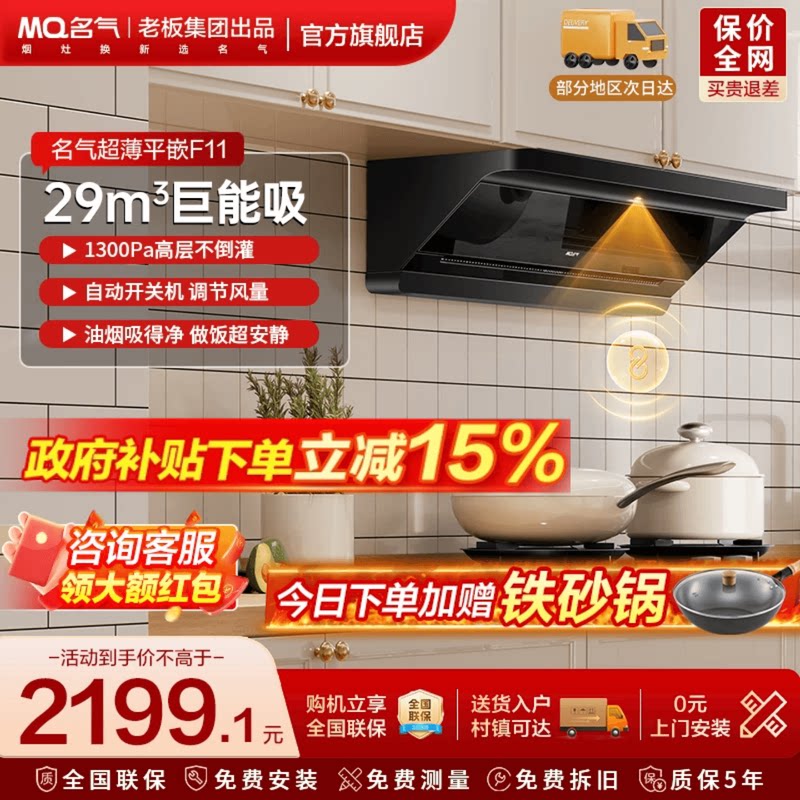 名气吸抽油烟机星河F11烟灶套装顶侧一体厨房变频大吸力老板出品