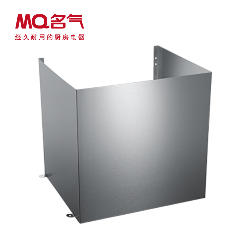 MQ/名气（侧吸欧式）烟机单层/双层装饰罩、欧式油烟机内层配件