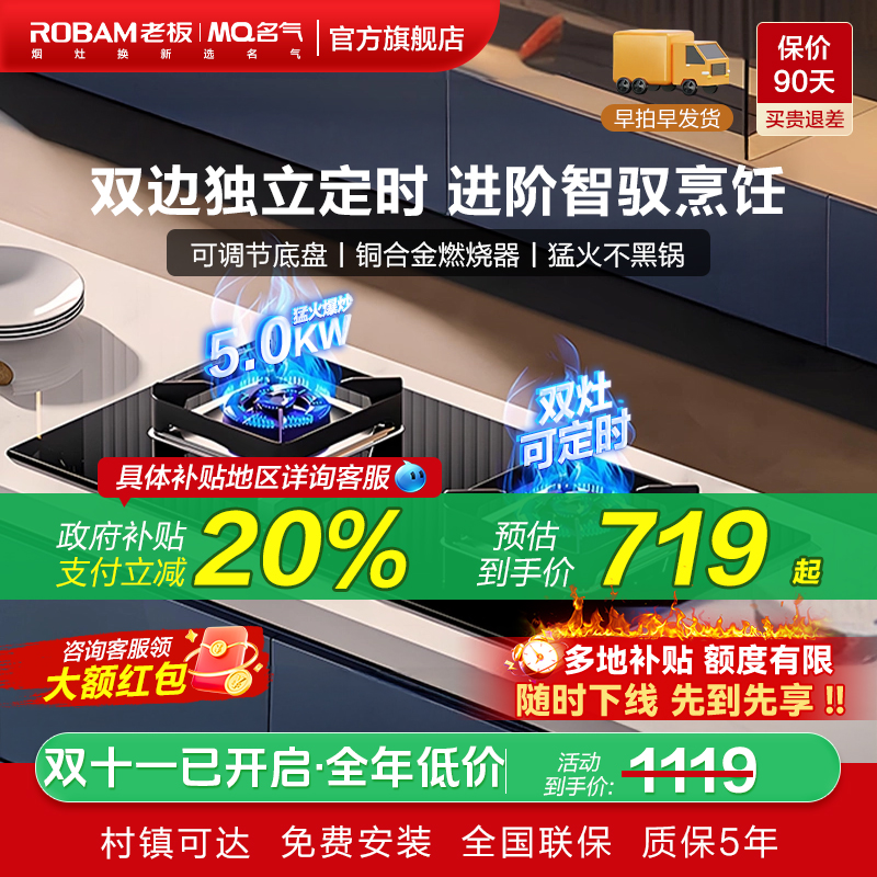 政府补贴老板名气5.2KW定时节能