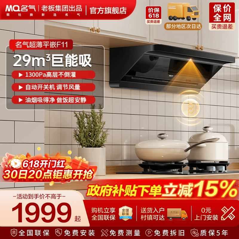 名气星河F11欧式大吸力抽油烟机