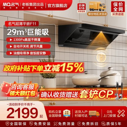名气星河F11欧式大吸力抽油烟机
