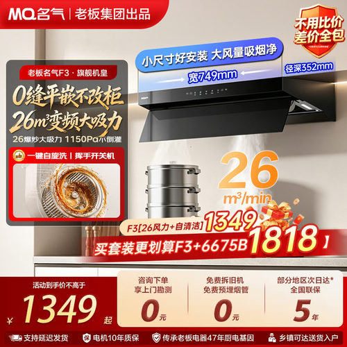 名气吸抽油烟机F3/A318小厨房