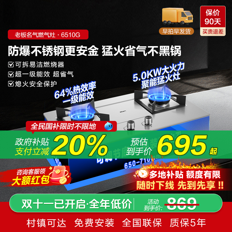 [防爆不锈钢]名气老板5kW猛火灶