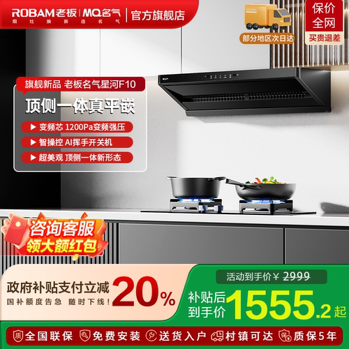 名气星河吸油烟机F11老板出品