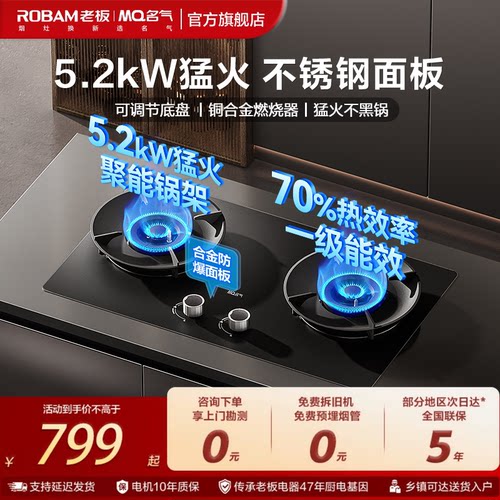 名气不锈钢燃气灶猛火6310/6069B