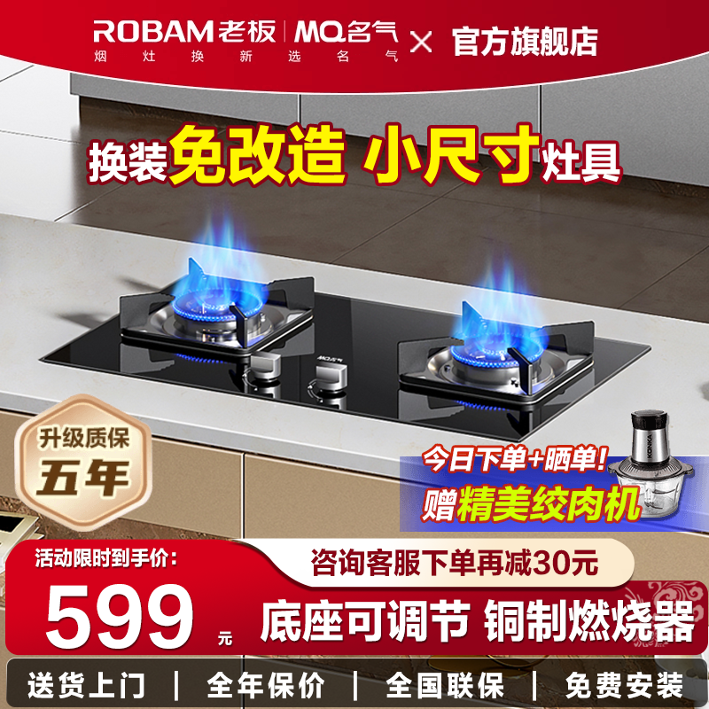 老板名气燃气灶煤气灶双灶家用液化气灶具天然气灶台煤气炉6312B