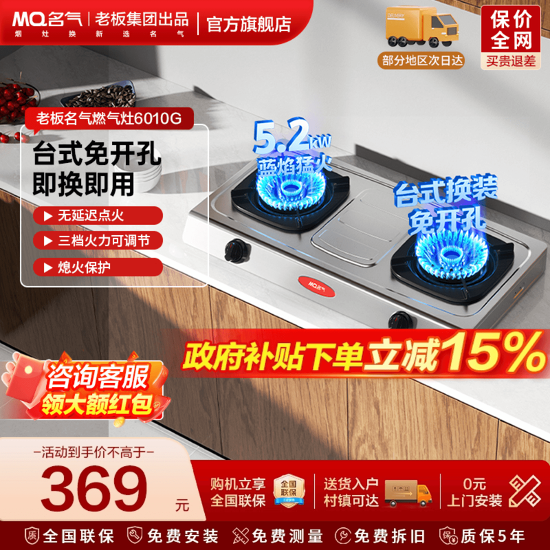 新品上市名气燃气灶双猛火天然气液化气A6010G/A6110B/A6675B,大家电,燃气灶,淘宝优惠券,粉丝福利购,淘宝优惠卷