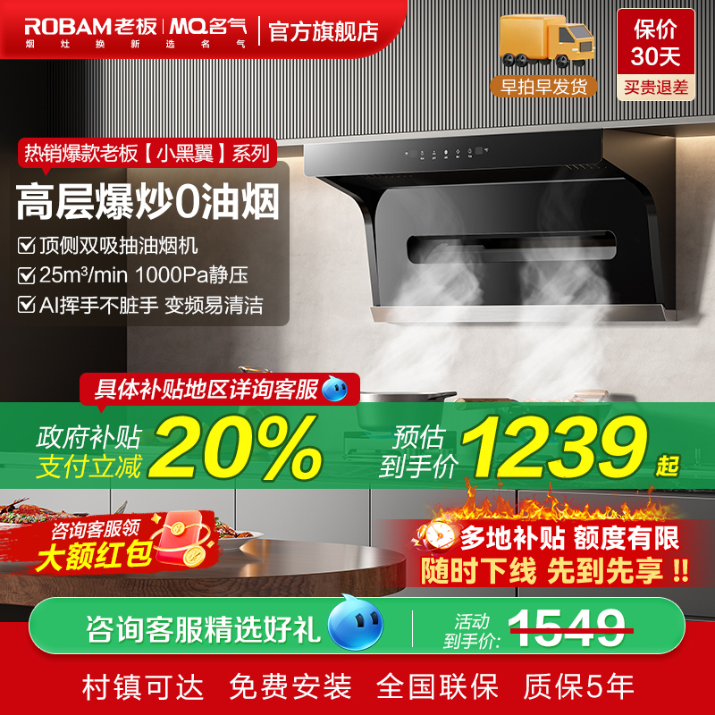 【政府补贴】老板名气顶侧双吸式