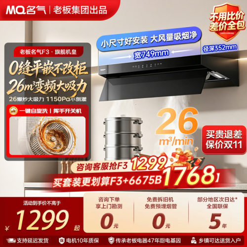 名气吸抽油烟机F3/A318小厨房