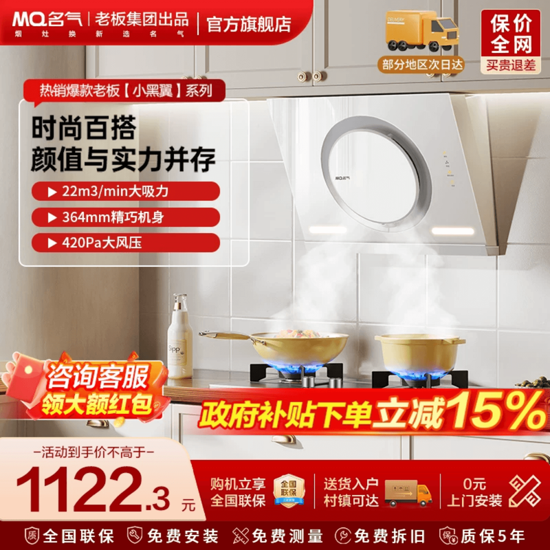名气油烟机官方正品抽油烟机燃气灶套餐烟灶厨房白色3583老板出品,大家电,烟灶消套装,淘宝优惠券,粉丝福利购,淘宝优惠卷