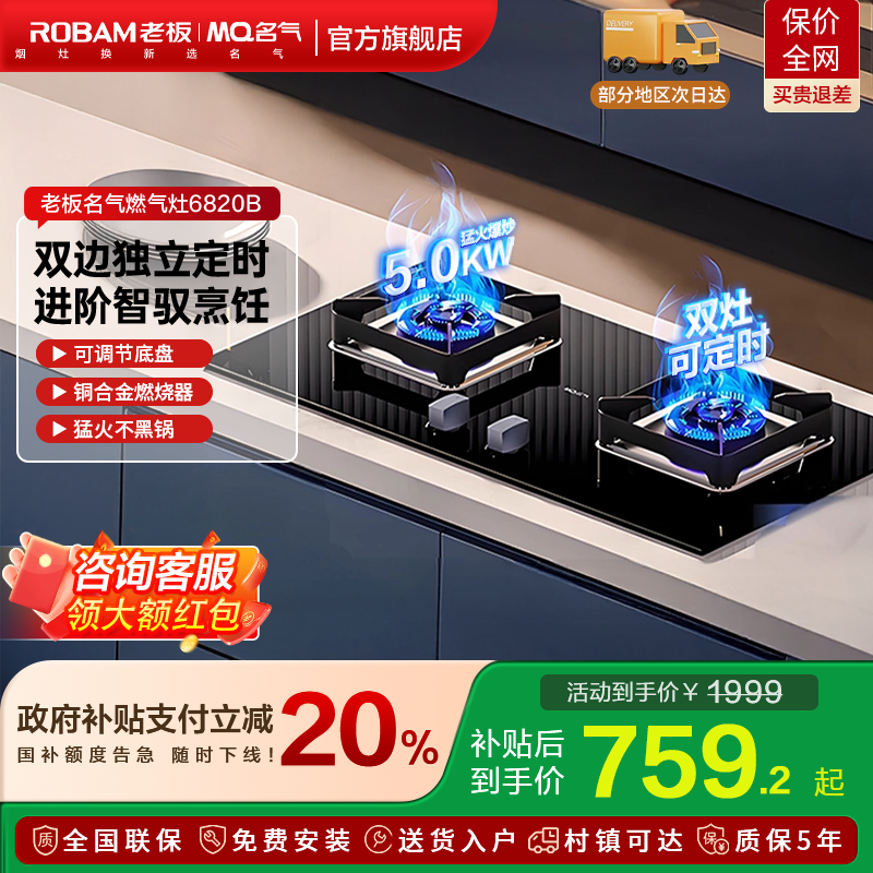 名气双边定时燃气灶省气大火力