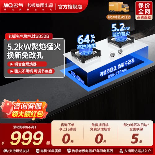 名气大火力燃气灶大白灶白色美学