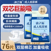 康之福成人纸尿裤 老年人尿不湿一次性隔尿垫粘贴纸尿片大人男女用