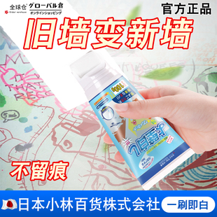 墙面修补漆翻新白色墙面修复补墙膏家用自刷滚轮涂料墙壁涂白神器