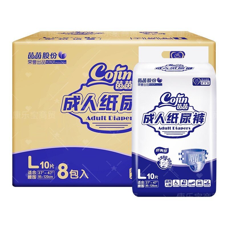 茵茵L码成人纸尿裤重度失禁高护