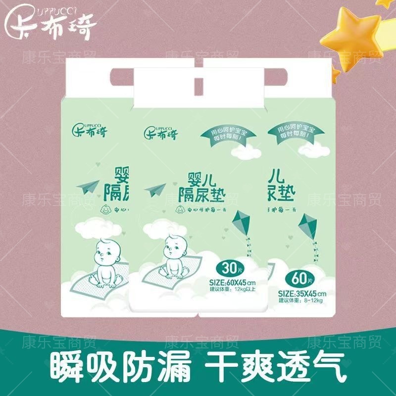 卡布琦成人护理垫高吸防漏隔尿床