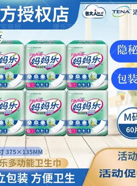 妈妈乐妇婴两用垫旗舰店