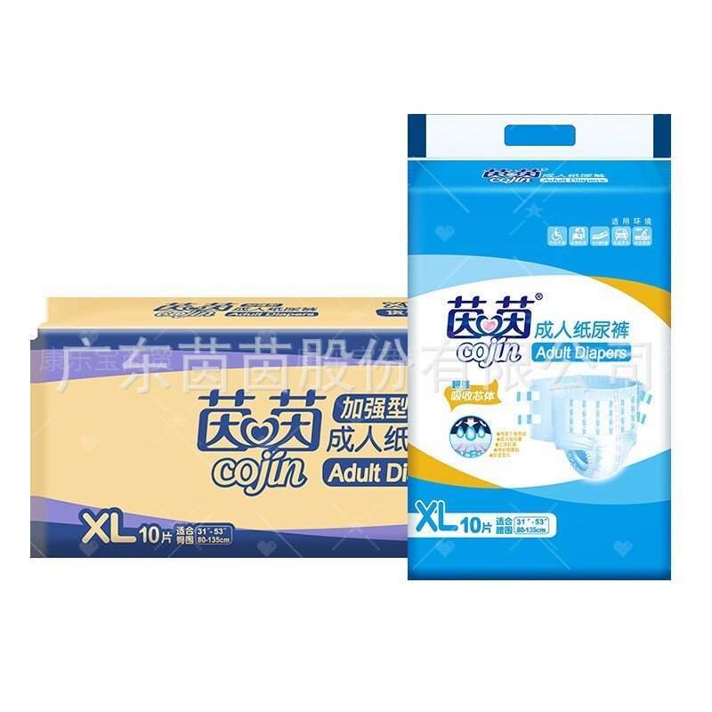茵茵成人纸尿裤加强型老人夜用防