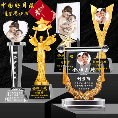 金牌月嫂水晶锦旗下户感谢礼物