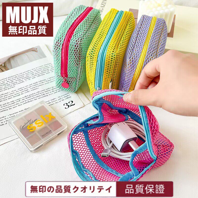 日本MUJX无印大容量网纱化妆包便携透气化妆品口红零钱收纳豆腐包
