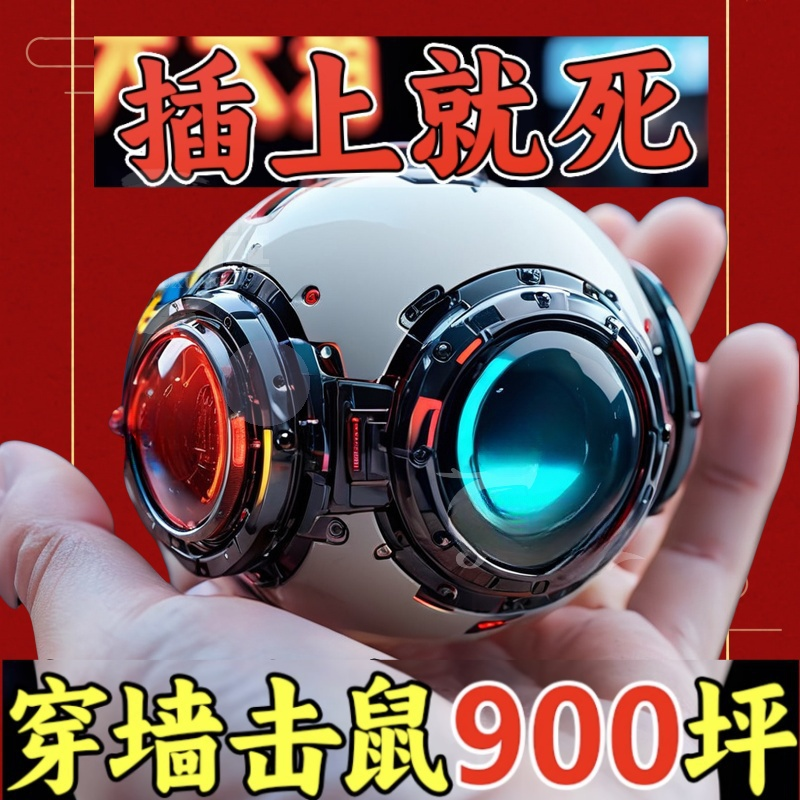【老鼠天敌】超声波驱鼠器家用捕鼠器插电驱蚊鼠驱蟑螂老鼠