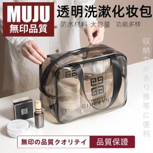 日本MUJU无印手提透明化妆包大容量防水收纳包便携旅行洗漱收纳袋