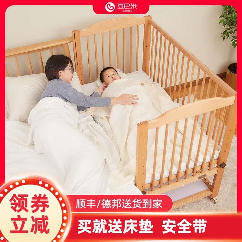 高档豆巴米婴儿床进口实木bb宝宝多功能拼接大床多档