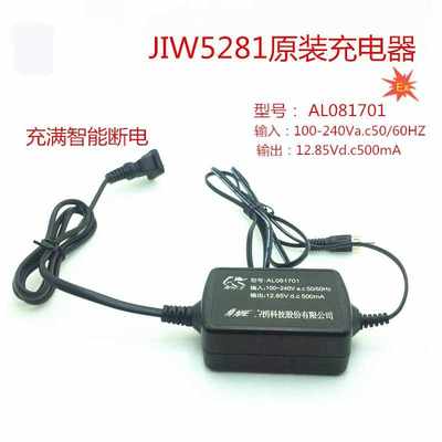 高档JIW5281A充电器防爆手电强光可充电多功能磁铁手提式探照灯海
