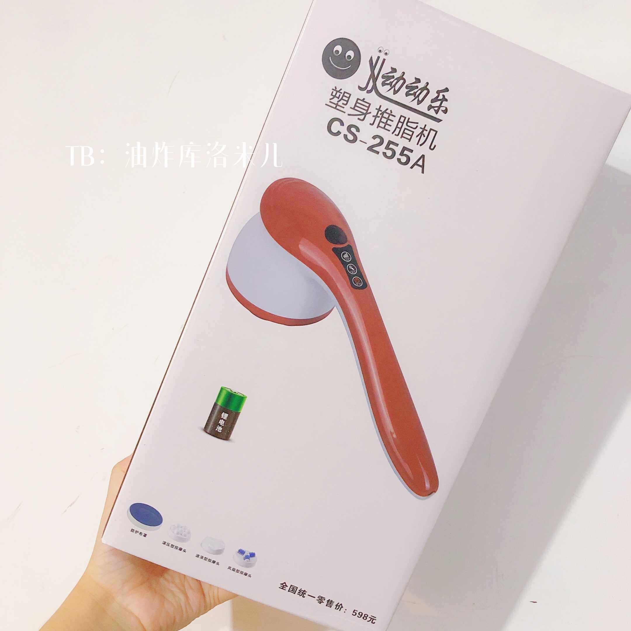 高档(多台装)动动乐推脂机多功能美体仪全身按摩颈椎按摩器按摩