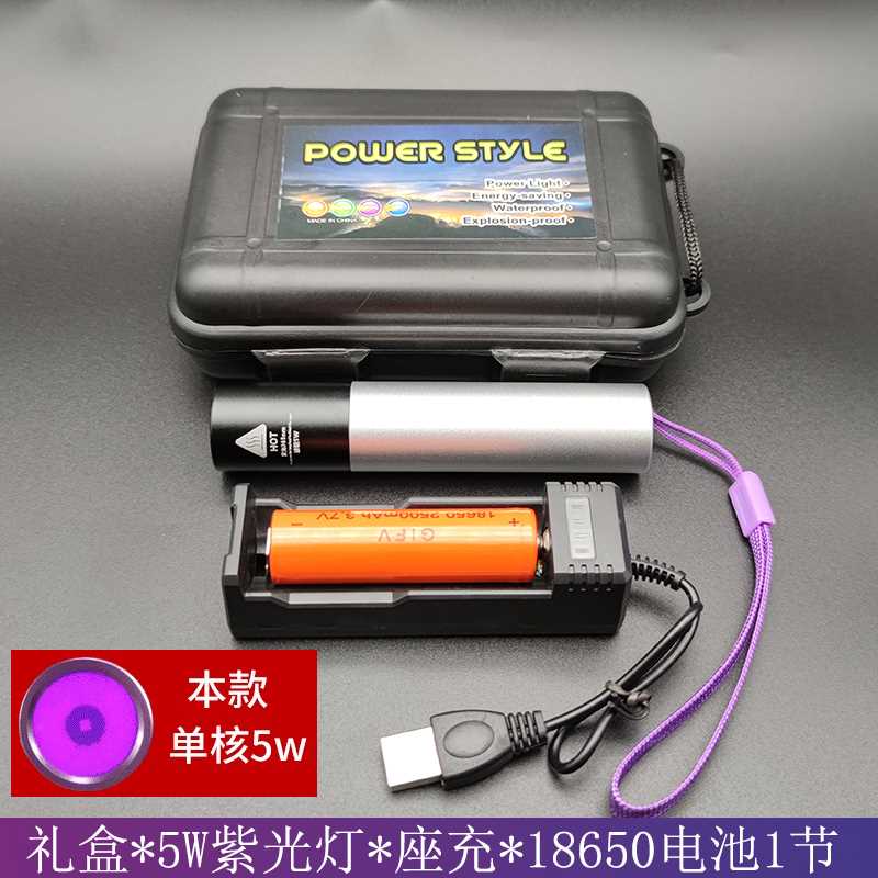 高档uv365nm韩国10w充电紫光灯验烟酒瓷器纸钱币收藏鉴定荧光黑镜