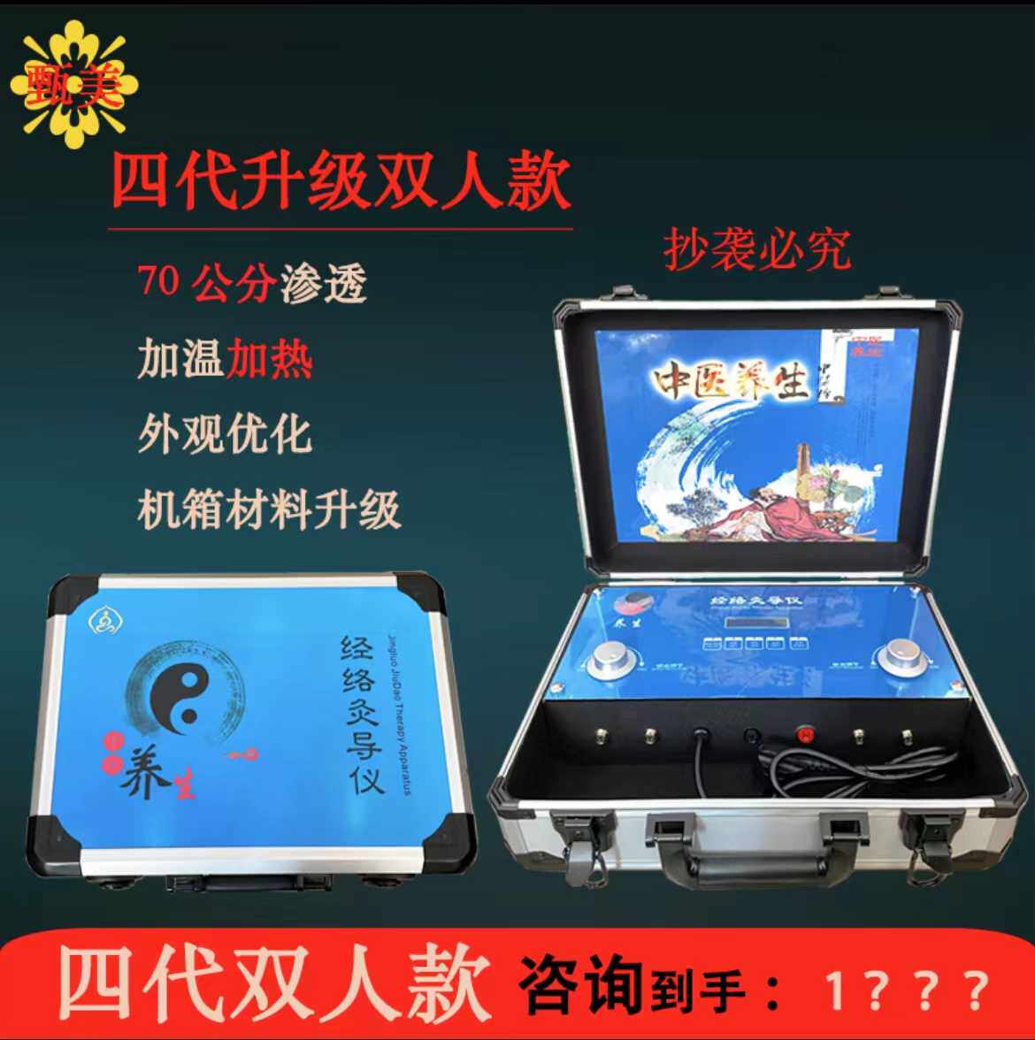 高档经络灸导仪电流疏通仪如来神掌理疗经络通美容院养生仪颈肩腰