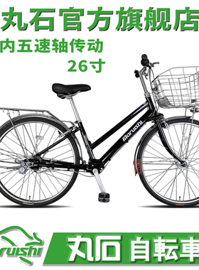 原装日进口品牌本丸石自行车旗舰店无链条双臂轴传动内五速自行车