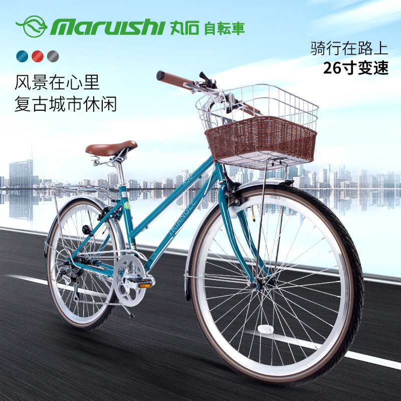 日本进口丸石自行车男复古城市通勤车轻便变速上班骑26寸袋鼠单车