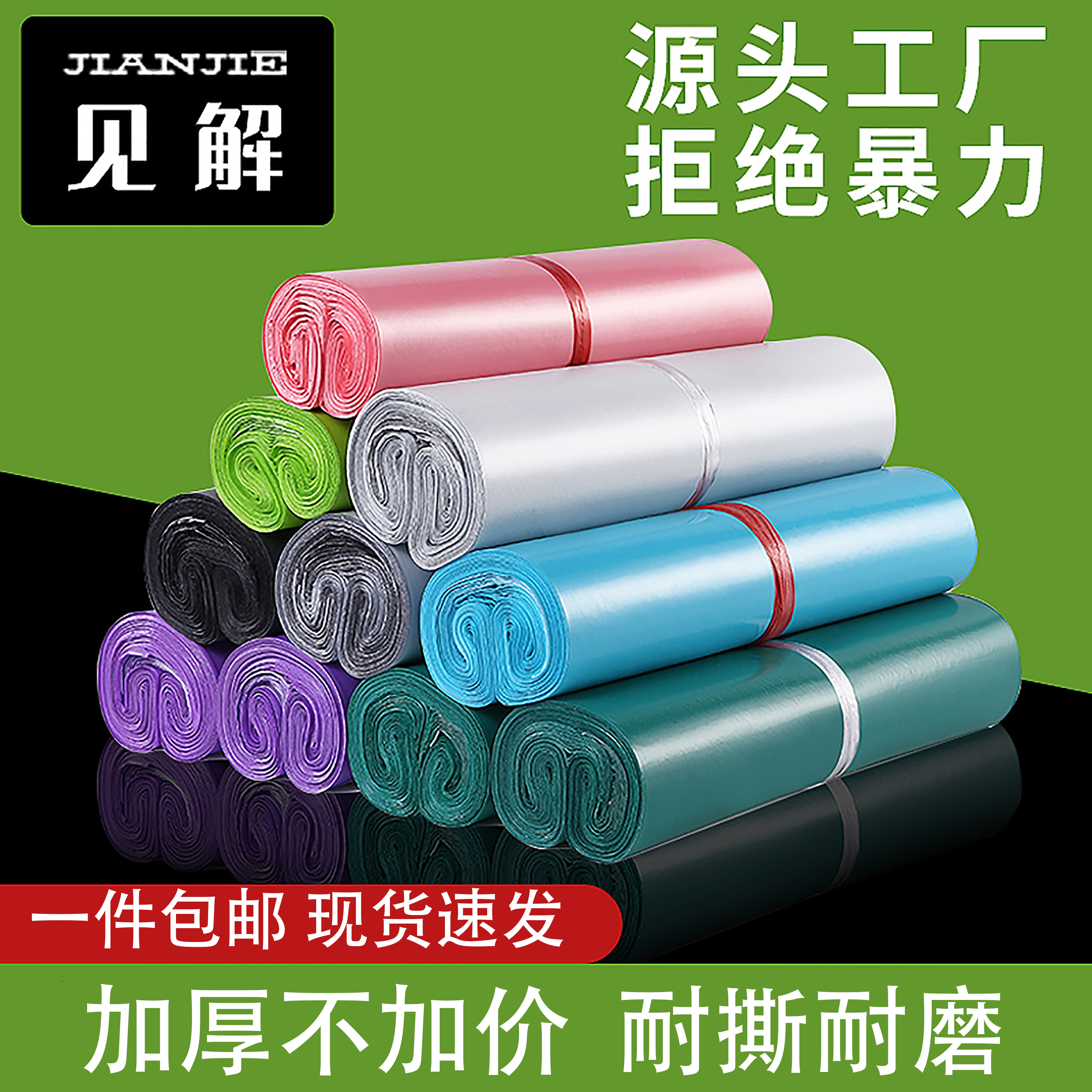 厂家白色快递袋打包袋加厚批发包装袋子彩色定制全新料防水物流袋