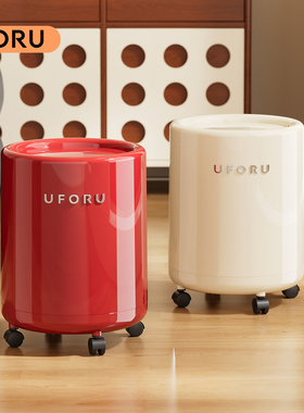 uforu客厅垃圾桶2025新款家用卧室带盖带轮可移动高颜值轻奢高档
