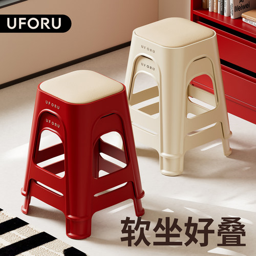 uforu加厚防滑可叠放高圆凳