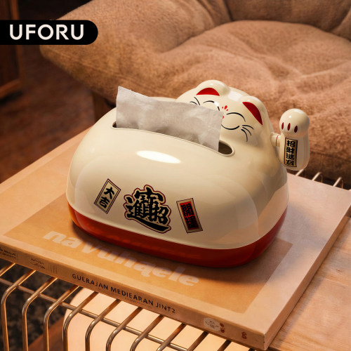 uforu招财猫纸巾盒2026新款