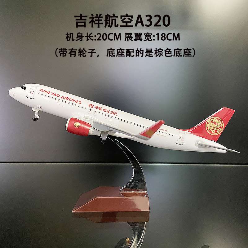 正品18-20CM空客A380波音747金属仿真飞机模型国航南航合金客机摆 玩具/童车/益智/积木/模型 飞机模型 原图主图