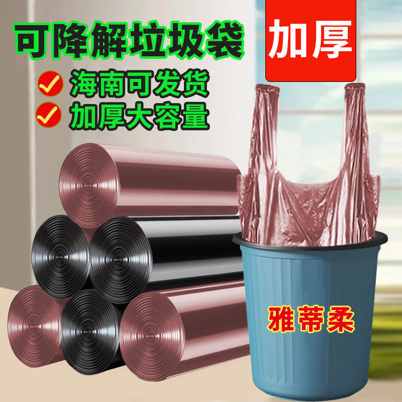 可降解手提式加厚加大垃圾袋