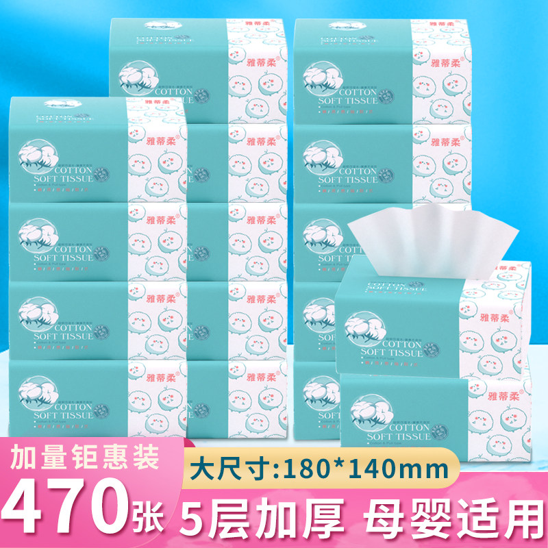 雅蒂柔470张抽纸加厚大尺寸5层印花家用纸巾加厚餐巾纸婴儿卫生纸