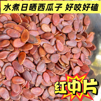 水煮西瓜子新货批发新鲜咸香味瓜子龙南正宗农家小袋装无添加好磕