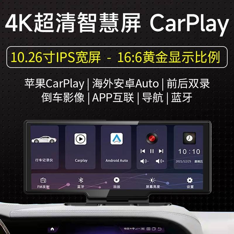 无线carplay行车记录仪一体手机导航中控台双录互联车载智慧屏