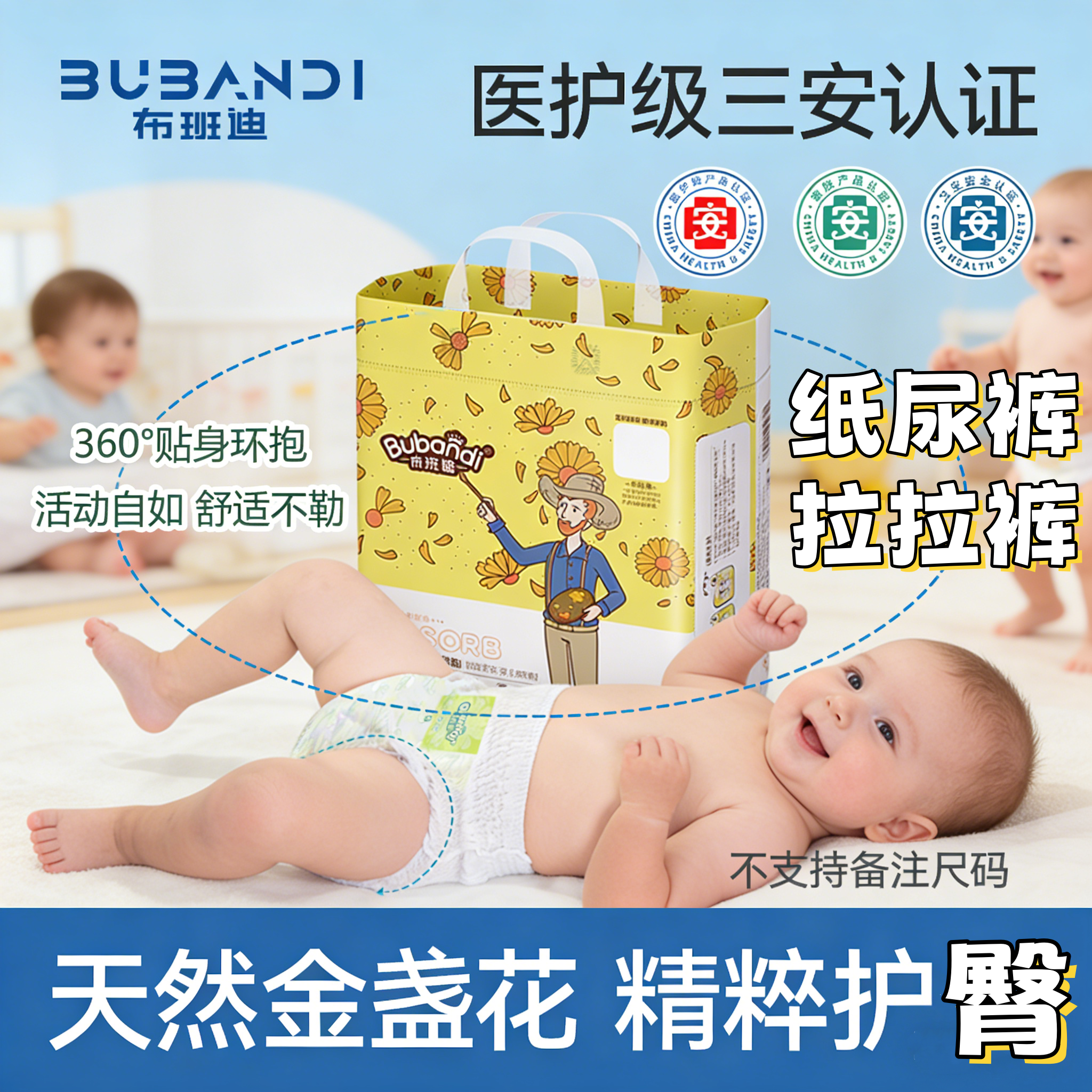布班迪盏放纸尿裤春夏款超薄透气初生婴儿拉拉裤尿不湿20片装