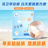 拉拉裤 魔术贴早安大码 简卫安睡裤 透气干爽 医护级防漏经期