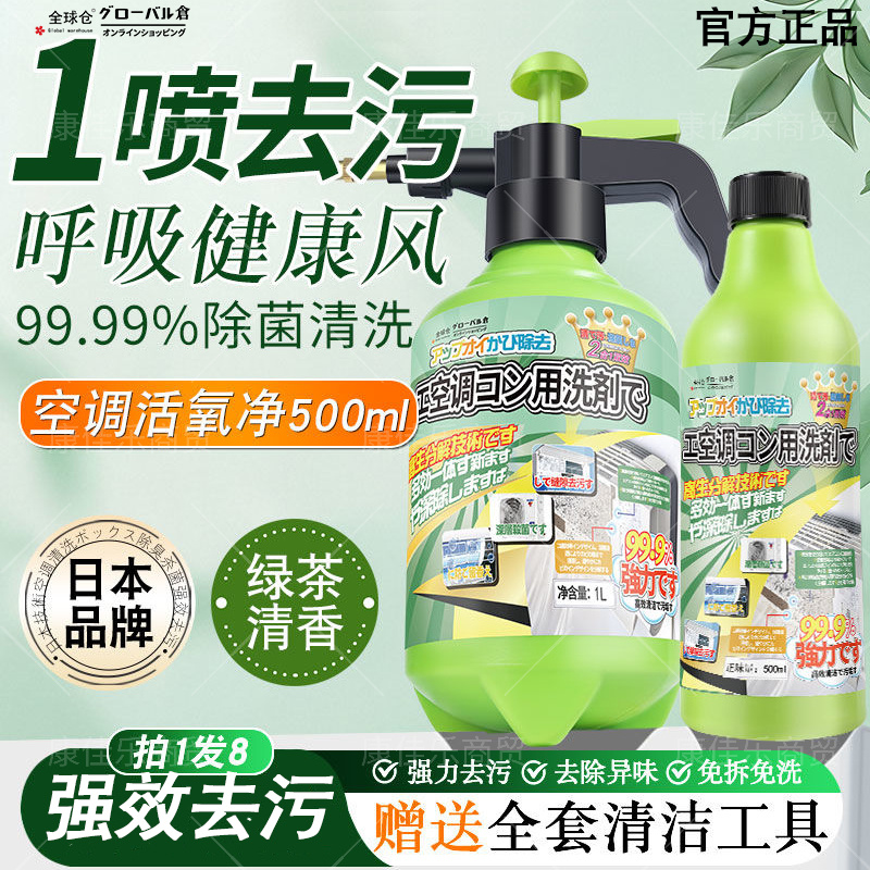 高压激泡空调清洗剂家用免拆洗